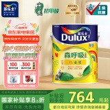 多乐士儿童漆内墙乳胶漆竹炭森呼吸无添加全效油漆涂料墙面漆A8106 5L