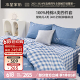 水星家纺100%纯棉抑菌卡通床上四件套A类精梳全棉被套枕套床单双人1.5m床