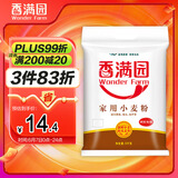 香满园 面粉 中筋粉 家用小麦粉 10斤 包子饺子馒头饼手擀面