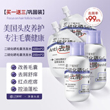 三个魔发匠二硫化硒去屑洗发水400ml去屑舒痒洗发乳控油蓬松男女去油洗发露 去屑 1200ml*1套 二硫化硒洗发水