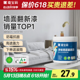 嘉宝莉（CARPOLY）补墙漆修补墙面翻新漆内墙去污遮盖净味内墙乳胶漆太空漫步1kg