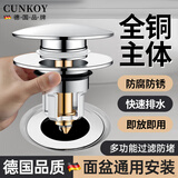 CUNKOY【德国】洗手盆漏水塞洗脸盆按压式下水器水池台盆面盆全铜弹跳芯 【全铜主体】大弹跳面盆漏水塞 通用安装丨过滤防堵丨即放即用