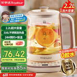 荣事达（Royalstar）养生壶 2.2L全自动316L煮茶壶 24h预约+24h恒温烧水壶18大菜单电热水壶 花茶壶煮茶器YSH22B2