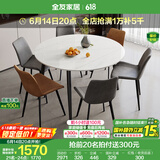 全友家居意式圆形岩板餐桌椅子组合套装客厅家用现代简约长方形吃饭桌 702|1.35m圆餐桌+86餐椅棕2+灰4