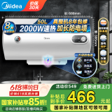 美的（Midea）热水器 家用储水式电热水器电 节能省电安全速热双重防漏电防电墙卫生间租房【国家补贴15%】15A3 50L 2000W 【2-3人用】速热A3