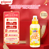 贝亲 Pigeon 婴儿衣物柔顺剂温和护理无添加宝宝专用日本原装进口直营