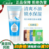 蓓霓芬阿尔卑斯凝露凝胶活泉水凝露护肤品官网上海维娜化妆品正品蓓霓芬 活泉水凝露90ml