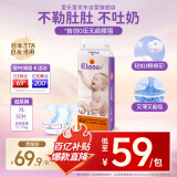 爱乐爱Eleser零触感纸尿裤XL30片(12-17kg) 婴儿尿不湿尿片裸感超薄透气