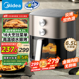美的（Midea）空气炸锅炎烤双热源 可视不用翻面 实用大容量6.5L 易用旋扭控温控时 家用煎烤烘炸一体机 KZE6559