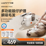 UWANT友望宠物护理机P100系列专业宠物吸毛机 梳吸一体宠物吸尘器电推剪多功能宠物美容理毛器吸毛梳 P100-C（日常款）