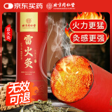 同仁堂北京同仁堂雷火灸 艾灸柱家用艾灸热敷随身灸7CM加粗大炮灸纯艾条