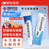 明康欣 阿达帕林凝胶15g/1支 第三代维a酸乳膏医用祛痘印修复淡化痘印痘坑修复祛痘药膏去黑头收缩毛孔粗大修复 皮肤用药