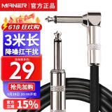 曼尔乐器6.5MM电吉他连接线音箱音频线降噪线3米 乐器配件