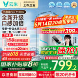 云米（VIOMI）净水器家用 0阻垢剂小京龙Pro1100G大通量厨下净水机RO反渗透0陈水净饮机单芯双炭直饮机 国家补贴