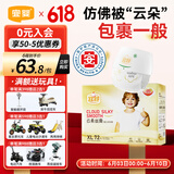 宜婴云柔丝滑学步裤XL72片拉拉裤婴儿尿不湿【品牌直供 安心品质】