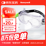 霍尼韦尔（Honeywell）防护眼镜LG100A防风防尘眼罩护目镜实验室抗冲击液体飞溅 200100