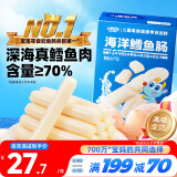 小鹿蓝蓝深海无污染鳕鱼肠300g宝宝儿童零食鱼肠解馋零食益生元鳕鱼肉肠
