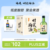 江记酒庄 时光梅酒果酒 330ml*6瓶 整箱装 8度 微醺果酒