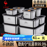 三四钢不锈钢保鲜盒316L食品级饭盒餐盒密封冰箱收纳盒家用方盘带盖水果 1000ml*1（便当饭盒可用）