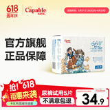卡比布玲珑纸尿裤卡比布官方旗舰夏季轻薄透气宝妈都爱的卡比布尿不湿 拉拉裤XL码19片(12-17kg)*2包