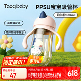 taoqibaby学饮杯鸭嘴杯PPSU宝宝吸管杯儿童水杯婴儿吸管奶瓶幼儿园防摔杯