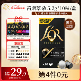 L'OR法国进口咖啡胶囊 阿拉比卡豆 芮斯萃朵 意式黑咖 5.2g*10粒/盒