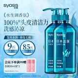 丝蕴（syoss）洗发水蓝藻控油水润洗发露680ml*2净爽柔顺无硅油洗头膏