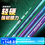 创威凌天二代钓鱼竿手竿超硬轻量碳素渔具黑坑鱼竿鲢鳙竿鲫鱼竿台钓竿 6.3m 大综合【强硬挺，大钓重】