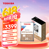 东芝(TOSHIBA)20TB NAS网络存储机械硬盘私有云家庭文件存储7200转 512MB SATA接口N300系列(HDWG62A）