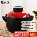 泥火匠 陶瓷双层盖焖饭煲2500ml米饭锅明火煮饭锅耐热煲仔饭砂锅炖汤煲