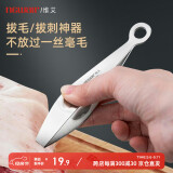 维艾（Newair）猪毛夹子拔毛器去鸡毛鸭毛家用除毛钳夹胡子拨鸡鸭镊子扒猪毛神器