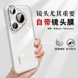 世韩适用华为Pura70Pro手机壳P70Pro+手机保护套透明自带镜头膜高级感超薄镜头全包防摔简约男女款软壳