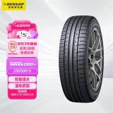 邓禄普（DUNLOP）轮胎/汽车轮胎 235/50R19 99V SP SPORT MAXX050+ 