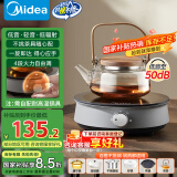 美的（Midea）电陶炉电磁炉围炉煮茶小型一人迷你800W炒菜火锅炉多功能电池炉电磁灶不挑锅具国家补贴HW08EY08