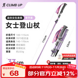 赛普登山杖折叠手杖专业户外登山杖徒步装备防滑超轻伸缩外锁男女款 女生专用紫丨五节折叠款丨真7075铝合金杖身