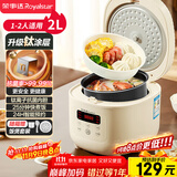荣事达（Royalstar）电饭煲家用1-2人钛涂层内胆小电饭锅迷你学生宿舍煲汤煮粥煮饭锅多功能微压2L带蒸笼RFB-S20N6(T)