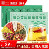 福东海  蒲公英玫瑰花茶【12味草本】山楂搭夏枯甘草白梅花150g