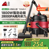 小狗桶式吸尘器家用  1800W大功率大吸力工业吸尘器干湿吹三用装修美缝开荒保洁多功能吸尘机一键收线
