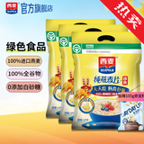 西麦纯燕麦片即食无添加蔗糖绿色食品高纤维健康代餐 【即冲即食】 1260g*3+105g[赠]