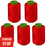 家用缝纫线彩色缝衣线缝补衣服围栏蚊帐品黑白手缝针线围栏蚊帐 红色5卷