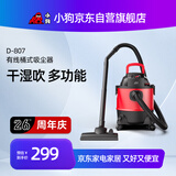 小狗吸尘器干湿吹三用大吸力大功率桶式家用20L大容量吸尘机D-807