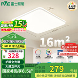 雷士（NVC）国家补贴全光谱护眼吸顶灯简约卧室智能LED照明灯具光域Y 包安装