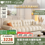 冬熊棉花糖真皮沙发法式奶油风客厅小户型轻奢白色钢琴键云朵沙发 【大四人位3.1米】 生态皮：乳胶+4CM紫罗兰海绵