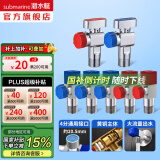 潜水艇（Submarine）角阀F301/F302黄铜加厚三角阀套装八字阀冷热 三通角阀全铜主体 3冷2热+【1对球阀新款】4分出水