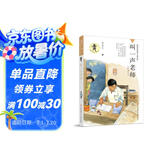 黄蓓佳倾情小说系列:叫一声老师/以童真幽默的笔触，勾画出几位县城老师的苦乐人生;既展示了中国传统师道的底蕴和精髓，又将为人师者的日常风骨表现得真切感人