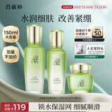 百雀羚（PECHOIN）护肤套装水清漾3件套水乳霜面部补水高保湿品质国货送女友