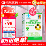 小葵花多种B族维生素儿童孕妇乳母补充多种B族维生素b1b2b6b12