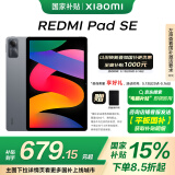 小米(MI) 红米平板Redmi Pad SE 11英寸平板电脑 90Hz高刷 娱乐影音办公学习平板 6+128GB深灰色