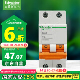 施耐德电气 空气开关 2P C16A 家用微型断路器 双进双出双极空开 EA9AN2C16R