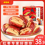 好想你_每日红枣 免洗灰枣即食煮粥煲汤新疆大枣泡茶果干蜜饯零食礼盒装 【箱装】灰枣夹核桃660g